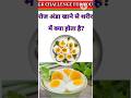 ￼Gk |📚🔥 Gk Question |🤔 General knowledge |Current affairs| #gk #shorts #ytshorts #trending