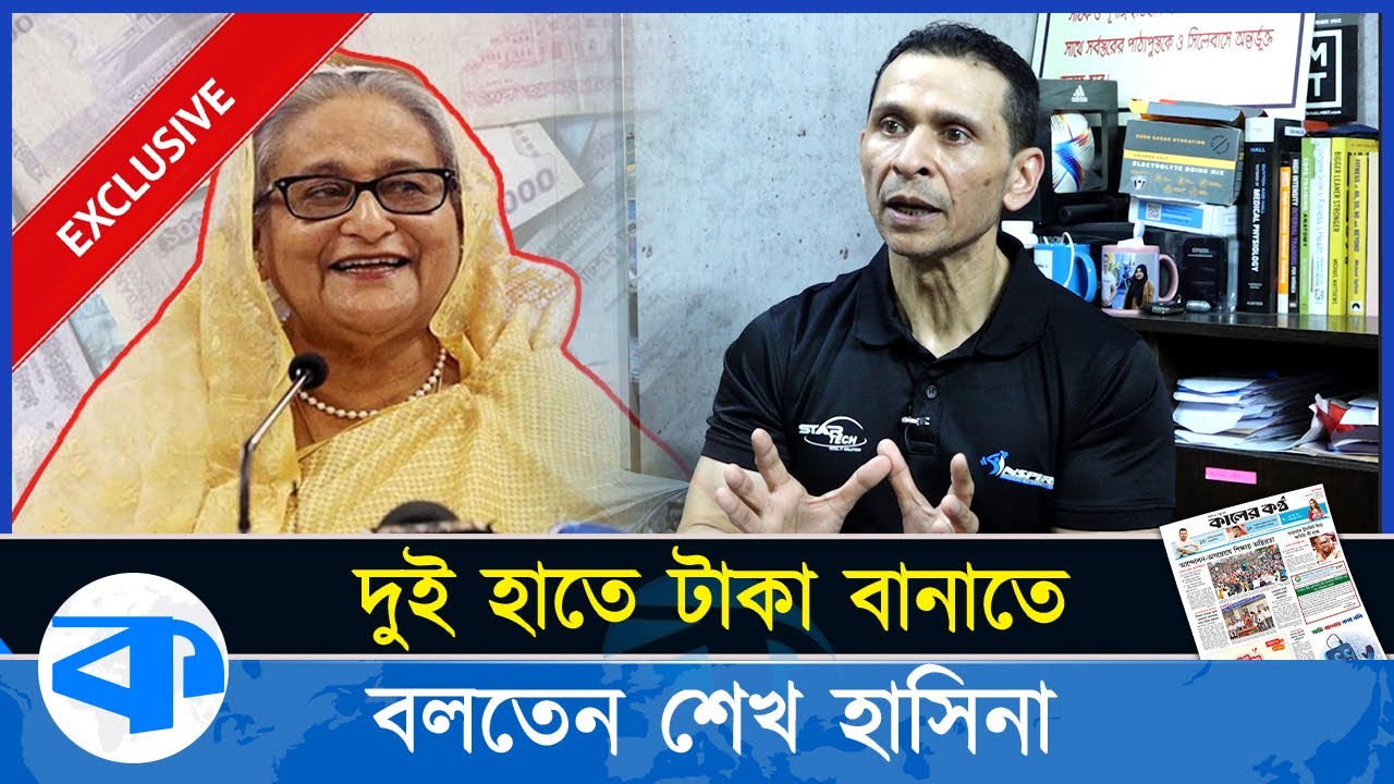 ‘দুই হাতে টাকা বানাতে বলতেন শেখ হাসিনা’, সোহেল তাজের এক্সক্লুসিভ সাক্ষাৎকার | Sohel Taj Interview