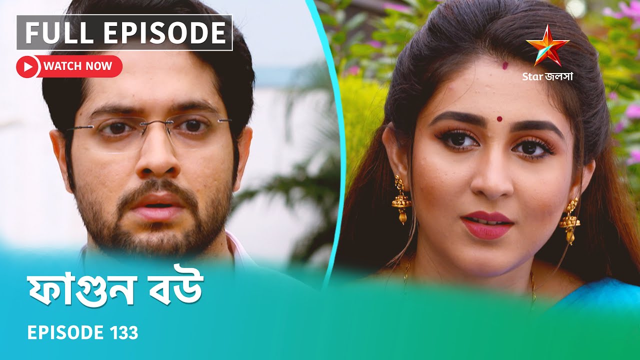 Full Episode | ফাগুন বউ | Episode 133