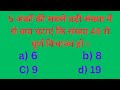 वृत की परिधि कैसे ज्ञात करें।।