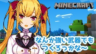 ホラゲ秒でクリアしたから繋のマイクラ雑談【にじさんじ/鷹宮リオン】