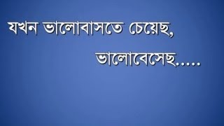 ►SMS Bangla Love SMS   বাংলা এসএমএস Bangla SMS   FB Status 2017 screenshot 5