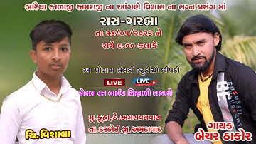 Bechar Thakor II LIVE KUHAGAM 2023 || @JayMeladiFilms