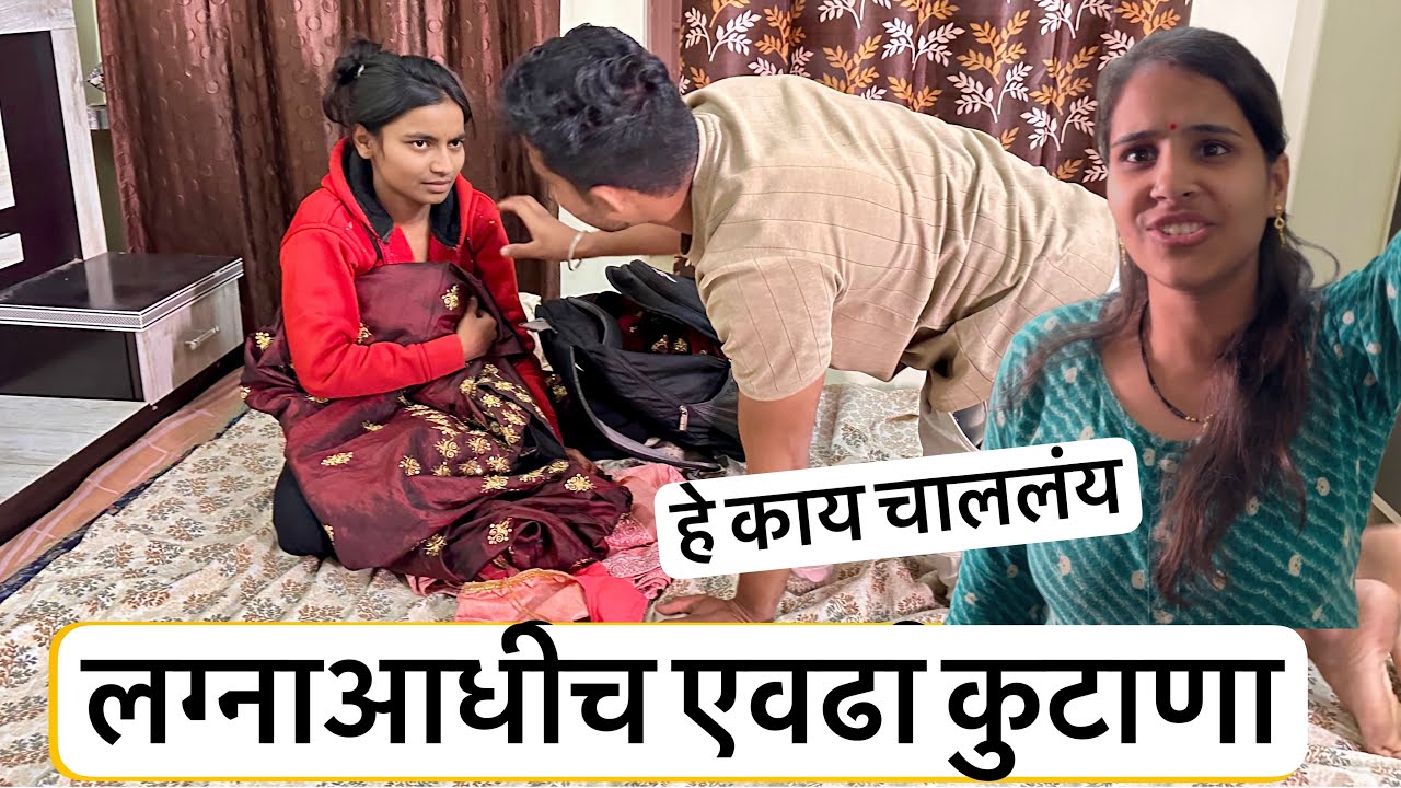 स्वीटी सागरचं गाणं शूट करण्यावरून भांडण 😱 #vlog