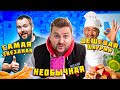 Самая ДЕШЕВАЯ шаурма за 79 рублей / Shwarm Вилсакома / Необычная шаурма / Топ 3