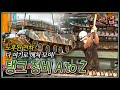 K-1전차에서 K-9 자주포까지 이 곳을 거쳐가는 장비 종류만 무려 1,000여가지! 명실상부 최강 화력 대한민국 육군 최상위 정비부대│육군 종합정비창│극한직업│#골라듄다큐