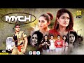 MMCH (2021) Tamil Full Movie 4K | Ragini Dwivedi, Meghana Raj | Suspense Thriller Movies | New Movie