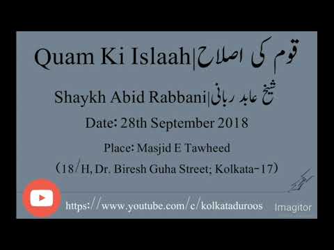 [Khutba E Jumu'ah] Qaum Ki Islaah|Shaykh Abid Rabbani - YouTube