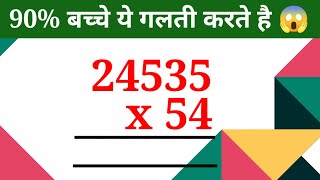 5 Digit Multiplication | 5 digit multiply class 5 | 5 digits multiply by 2 digit | multiply sums