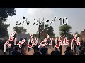 10 muhram roz asoor live azadari abdul hakim  roz e  ashoor