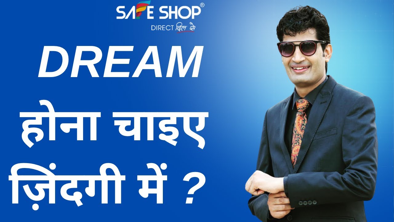 सपने होने जरूरी है ज़िन्दगी में ॥ training by Jasvir singh