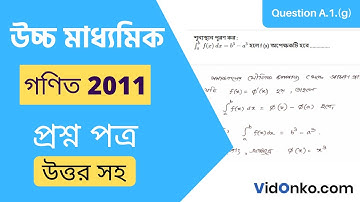 WB Higher Secondary Class 12 Math Question Paper 2011 Answer - Question A.1.(g)