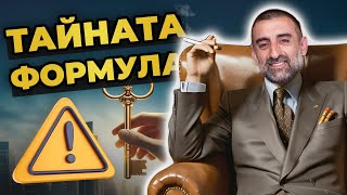 МИЛИОНЕР в Имоти Разкрива ТАЙНИТЕ Си | Математиката Зад УСПЕХА в Инвестициите в Недвижими Имоти