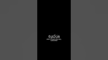 " كلا إذا بلغت التراقي " سورة القيامة