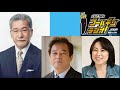 【大竹まこと×清武英利×倉田真由美】 〈清武の乱〉 巨人球団会長を内部告発！実名公表のノンフィクションを書くワケ