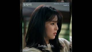 SLAY, AVIN(아빈) - Love, This (알고있지만 OST) Nevertheless OST Part 9