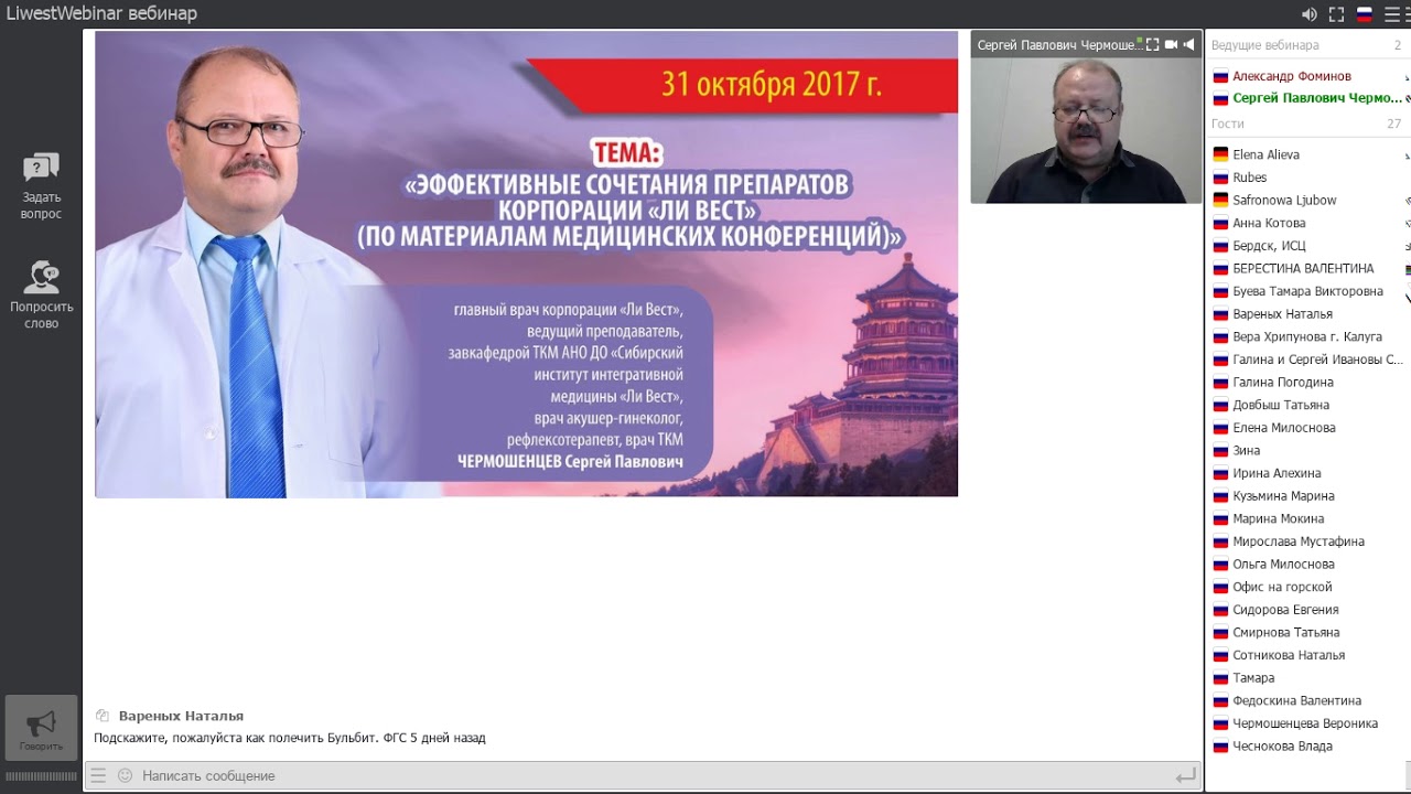 Регистрация ли вест