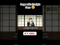 Sogo play with Katana 😂 #sogo #gintama #katana #anime #funnyanime #gintoki #short