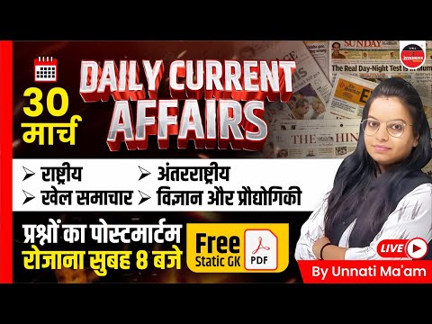 30 March 2024 Daily Current Affairs  