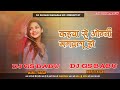 कहवा से ओढ़नी मगवलू हो // Hyper Bass Mix // ओल्ड भोजपुरी गाना // Dance mix //Dj Gs🥰Babu