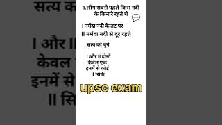 upsc exam questions answers history question poochha gaya #upsc #exam #education #viral #video