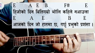 Miniatura de "हिजोको दिन बितिगयो(भजन नं. 95)-Hijoko din bitigayo-bajan no 95-Nepali Christian Worship song"