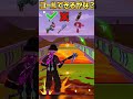 【フォートナイト】ゴールできるかな？　Can you goal?　【Fortnite】 #fortnite #フォートナイト #ワイルドアップデート #ワイルドアップデート #フォトナ