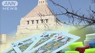 “カジノ法案”大詰め　野党は内閣不信任案も検討(16/12/13)
