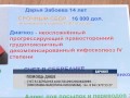 &#39;Надежда на чудо&#39;. Ученице АКПЛ нужна помощь