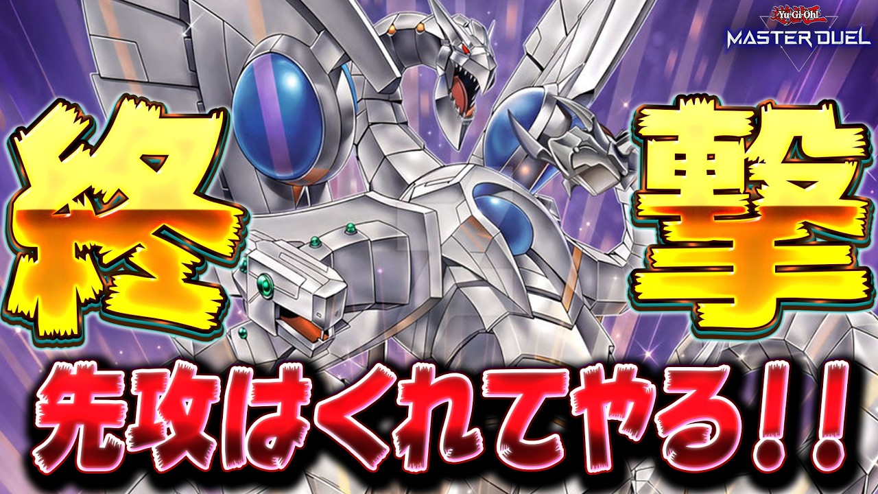 Going-Second Cyber Dragon] Limiter Removal!! 3 Consecutive Attacks