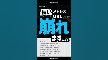長いアドレス崩れます... #shorts #コーディング #プログラミング #htmlcss #html #css #javascript #webデザイン #フロントエンド
