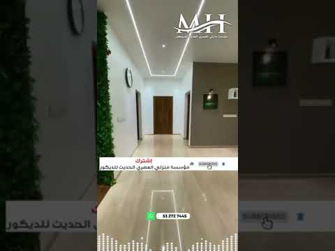 مؤسسة منزلي العصري الحديث للديكور مؤسسة منزلي العصري الحديث للديكور مرايا فوم ديكور السعودية