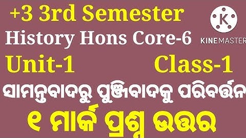+3 3rd semester history hons class | core-6 | unit-1 |1 Marks short questions with answers| class-1|