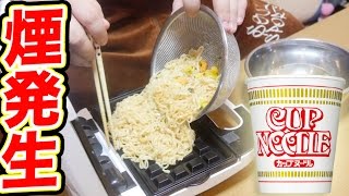 ラーメン一杯をホットサンドメーカーにぶち込んで焼いてみた！