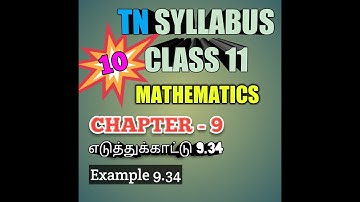 TN New Syllabus/11th Maths/Chapter-9/Example-9.34/Video-10