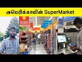 Supermarket in USA | Walmart | Tamil Vlog | Ivlothan America | American grocery store