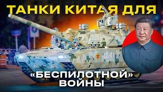Как Китай готовится к мировой войне? Часть 1. Суша