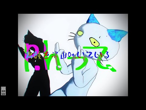 【ねこのティーチくんMMD】p h 【モデル配布】