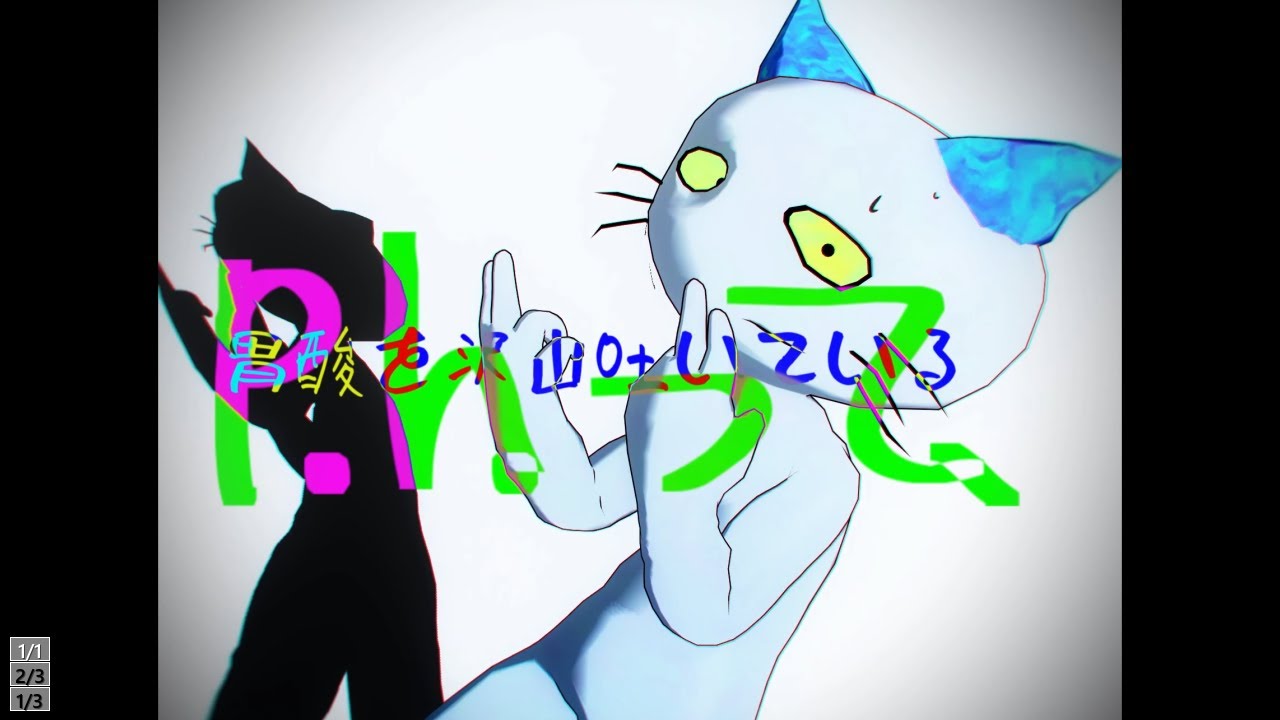 【ねこのティーチくんMMD】p h 【モデル配布】