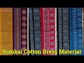 World famous odisha cotton bomkai dress material odisha handloom