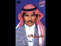 خالد عبدالرحمن وين أنت البوم لوبكيت 1992 
