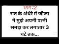 Suvichar #emotionalstory #moralstories #hindi