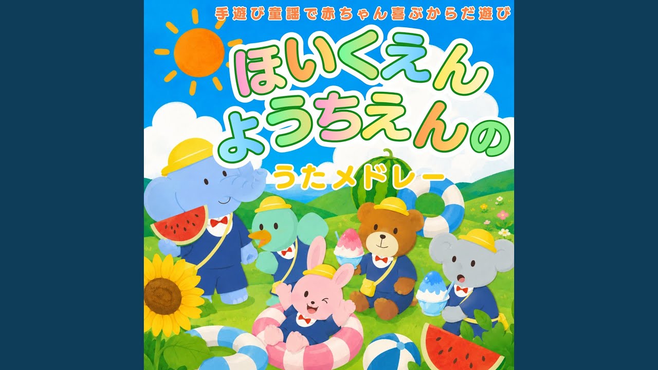 めだかの学校 (Cover) [童謡] - YouTube