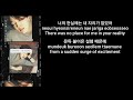NAM TAEHYUN  남태현 - I'M YOUNG [ Lyric Video Hangul, Romanized, English ]