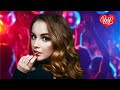 ГРЯЗНЫЕ ТАНЦЫ ♥ CLUB MUSIC PARTY ♥ ВСЕ ЗВЕЗДЫ ТАНЦПОЛА ♥ PARTY DANCE ♥ ПОД РИТМ СЕРДЕЦ ♥