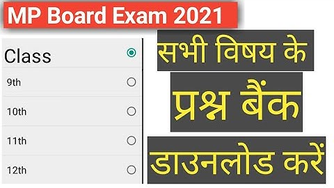 प्रश्न बैंक विमर्श पोर्टल से कैसे डाउनलोड करे || MP board question bank 2021 || Class 10th 12th