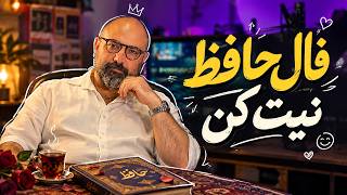حضرت حافظ برات پیام داره🪬 screenshot 5