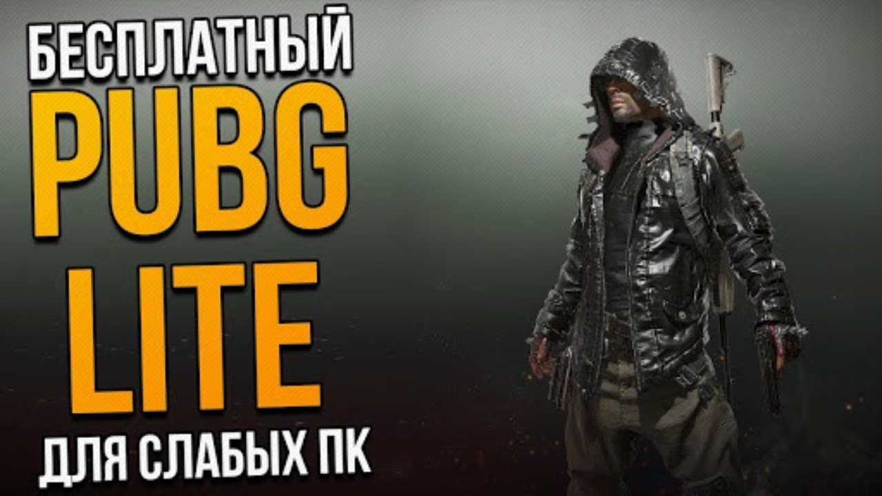 из pubg убрали ботов фото 109