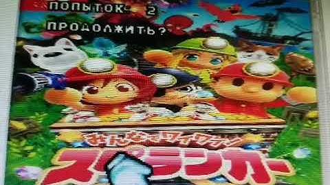 Spelunker party Russian bootleg continue and game over
