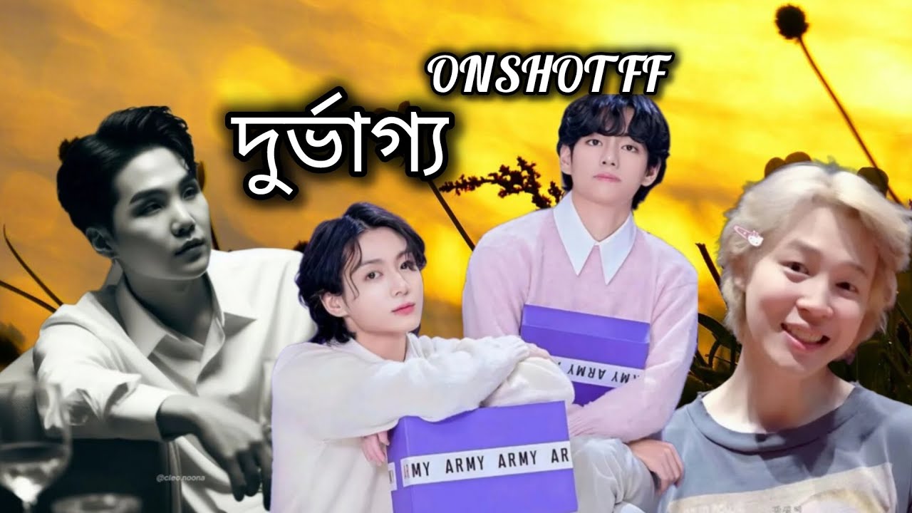 দুর্ভাগ্য 💔 Onshot ff #taekookff #vkookff #taehyung #jungkook